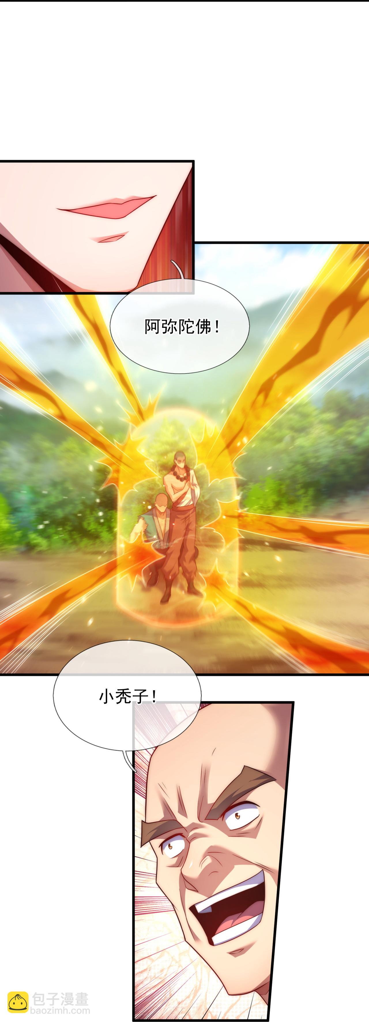 第380话 立下心魔大誓-第385话