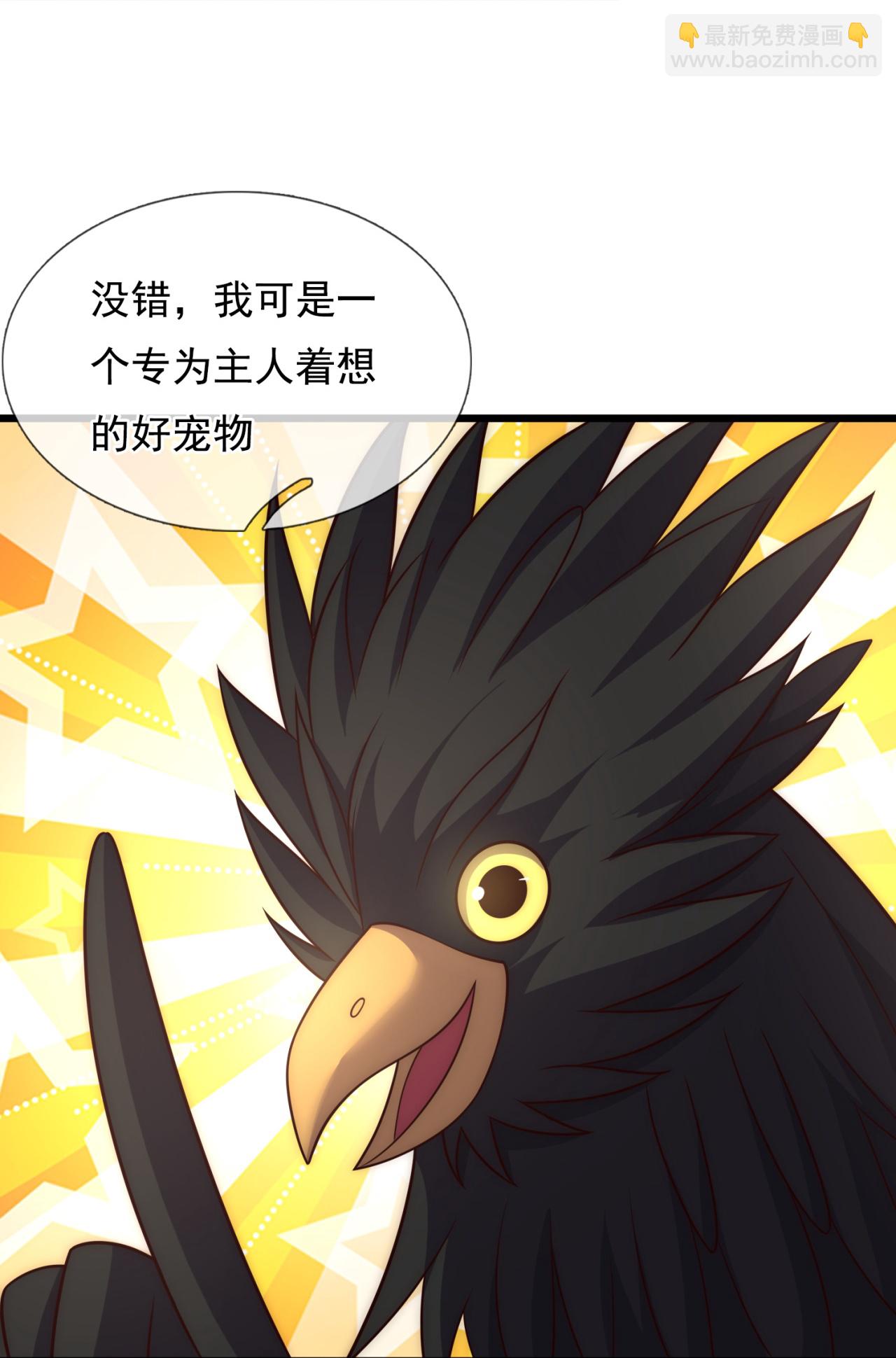第382话 看家&lsquo;灵兽&rsquo;-第387话