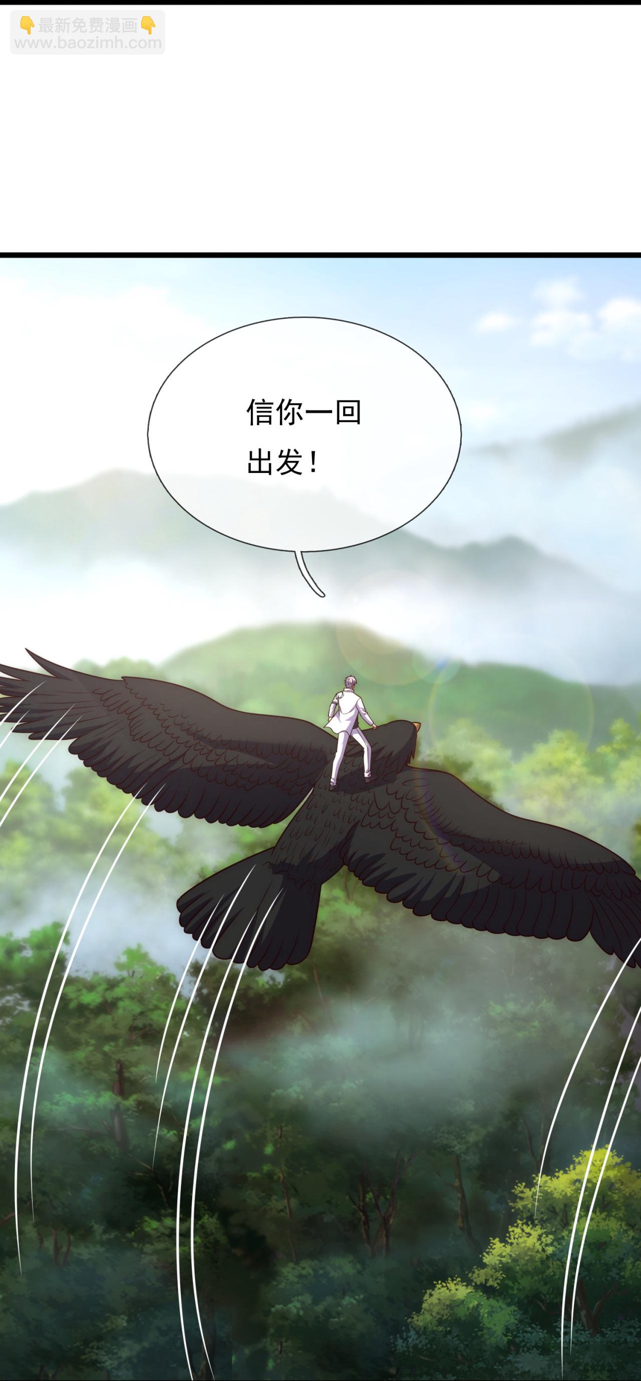 第382话 看家&lsquo;灵兽&rsquo;-第387话