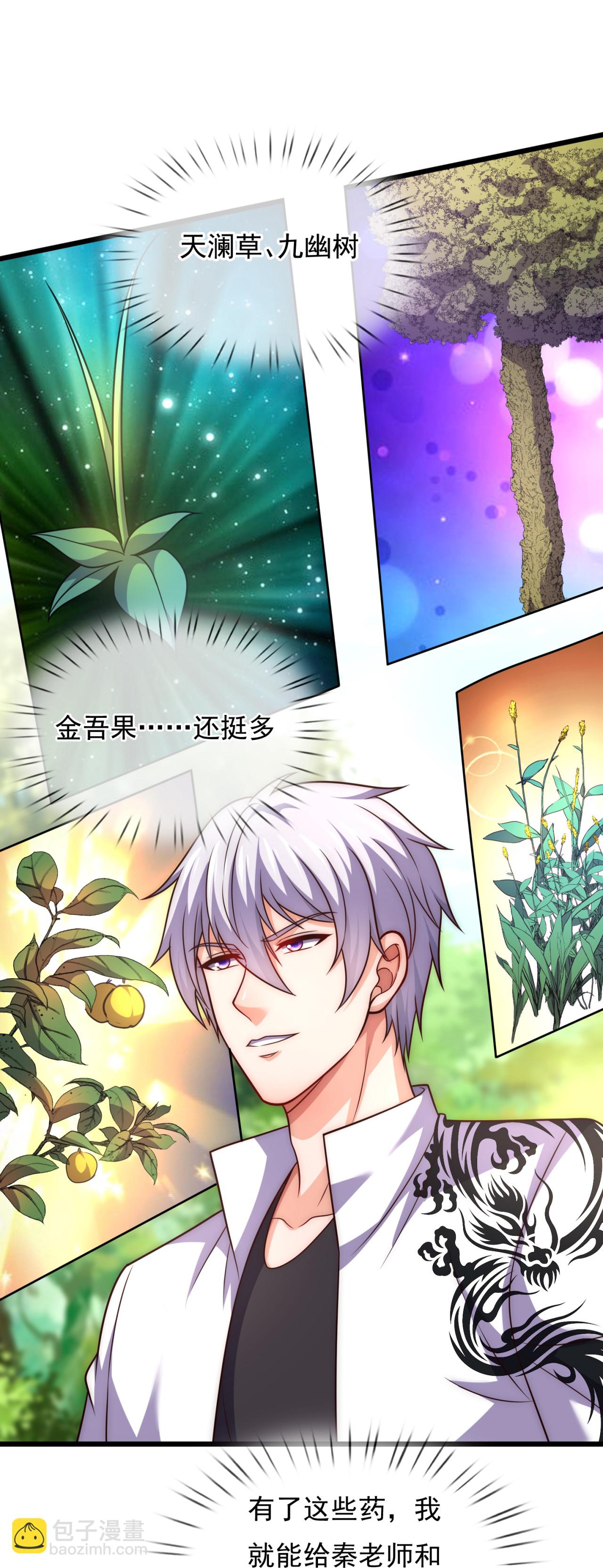 第382话 看家&lsquo;灵兽&rsquo;-第387话