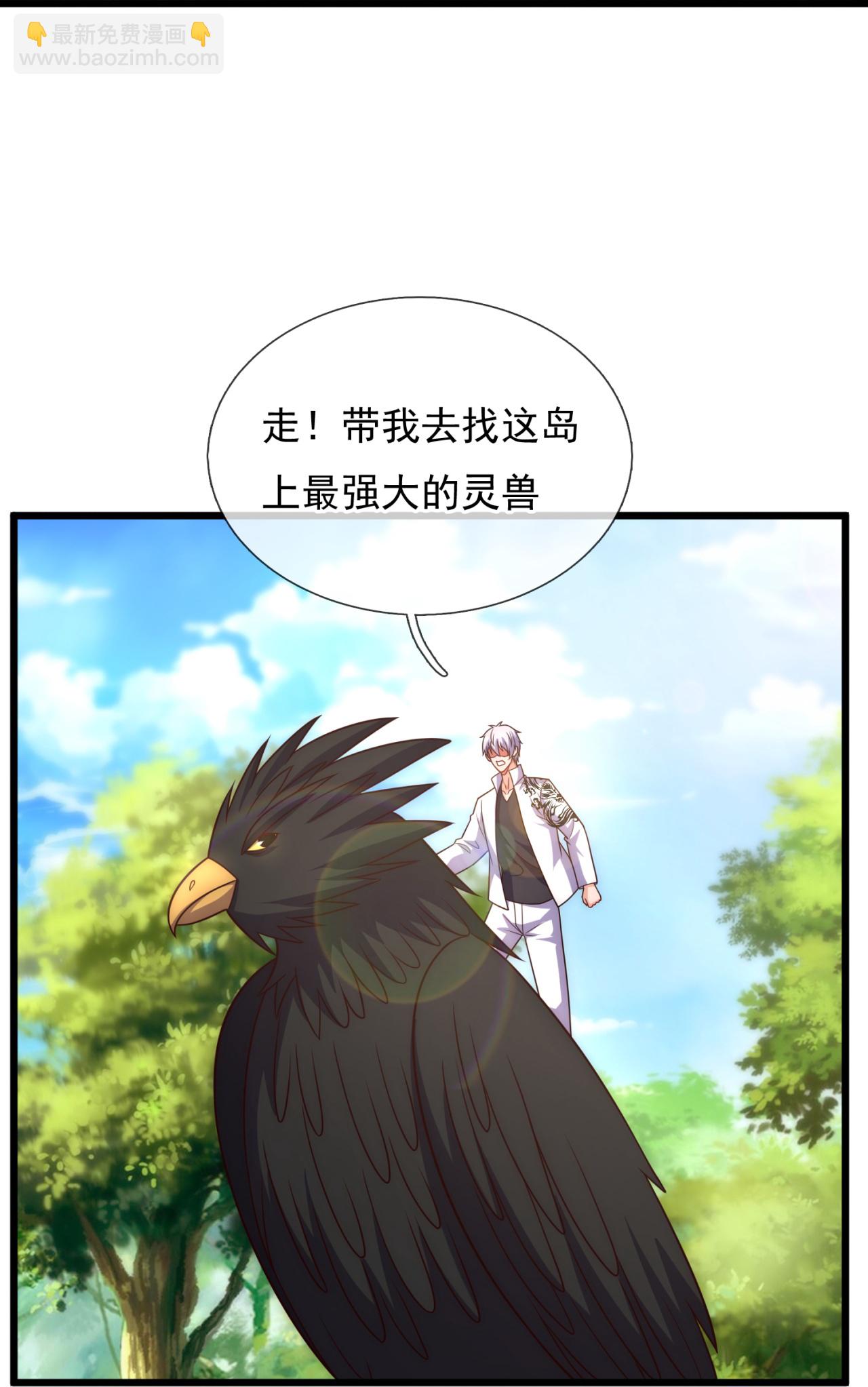 第382话 看家&lsquo;灵兽&rsquo;-第387话