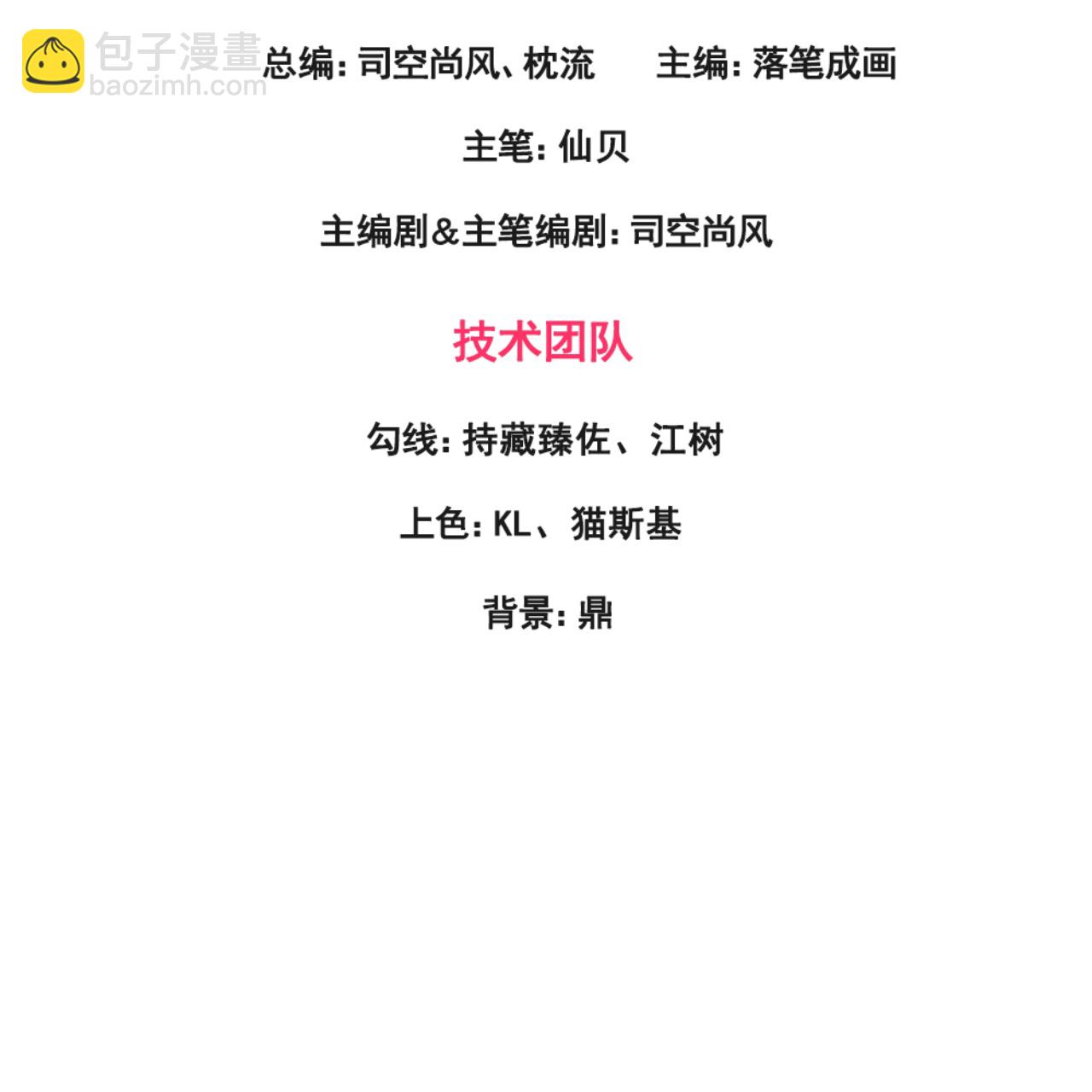 第382话 看家&lsquo;灵兽&rsquo;-第387话