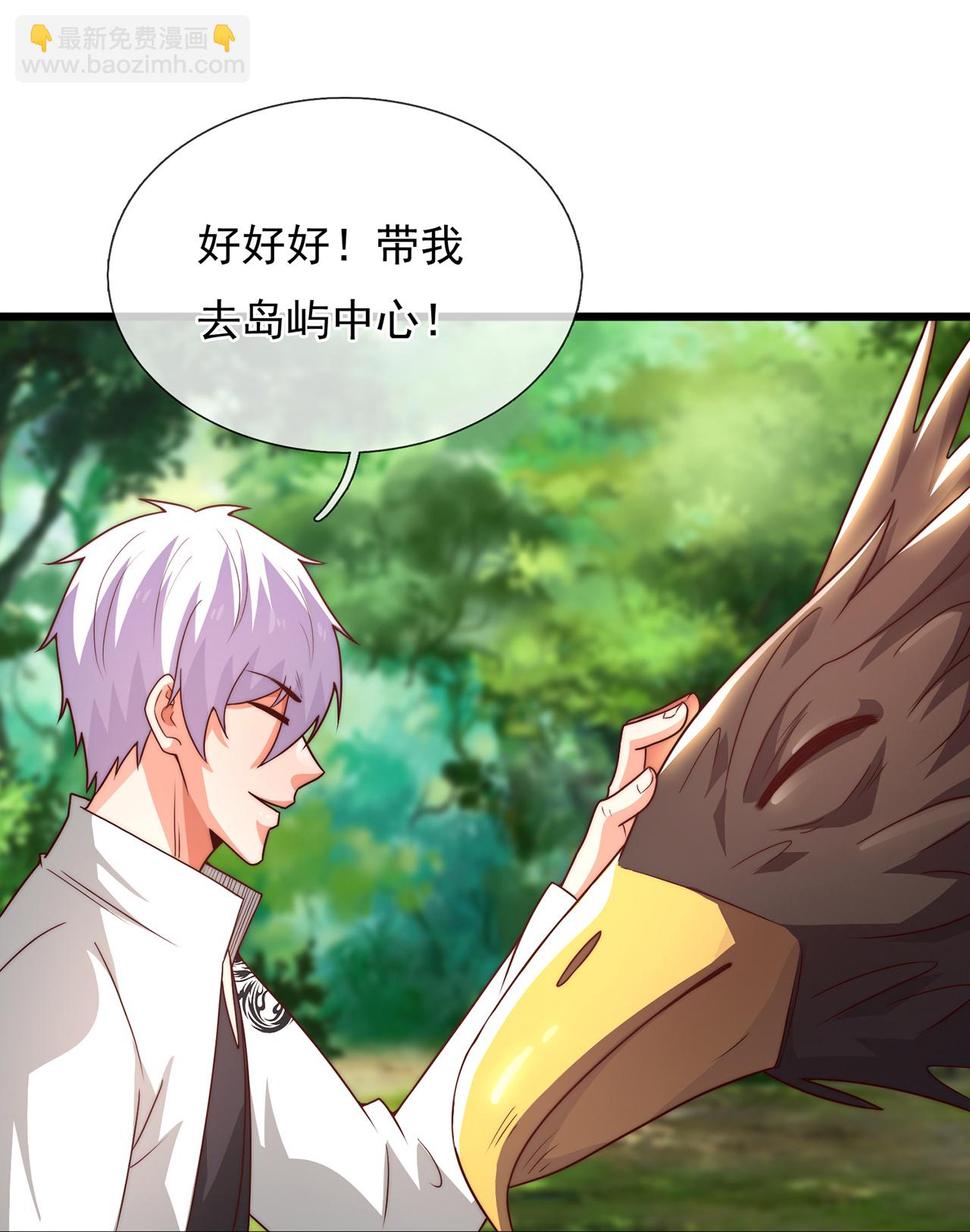 第382话 看家&lsquo;灵兽&rsquo;-第387话