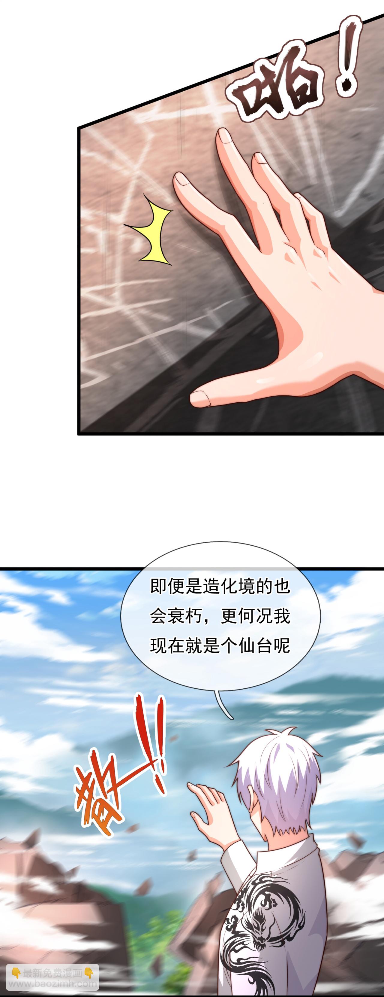 第382话 看家&lsquo;灵兽&rsquo;-第387话