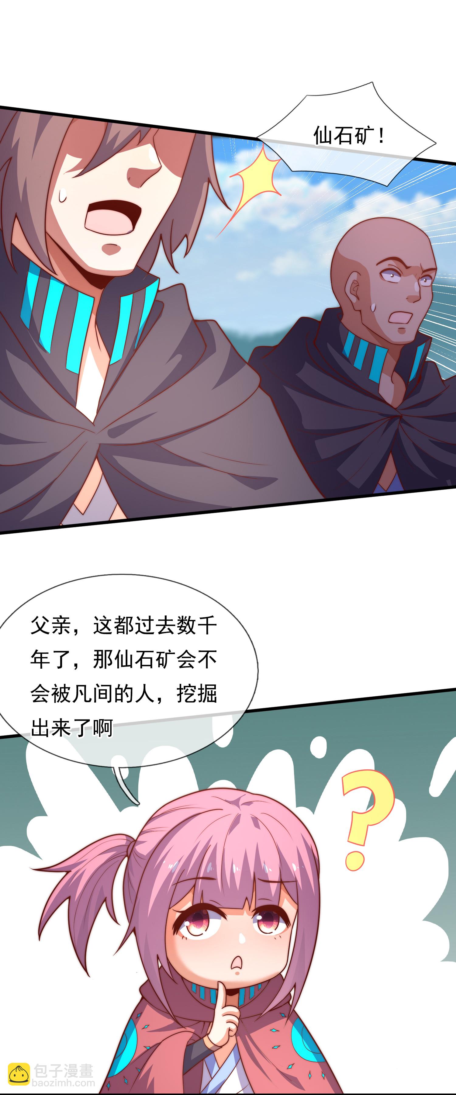 第384话 通道开启-第389话