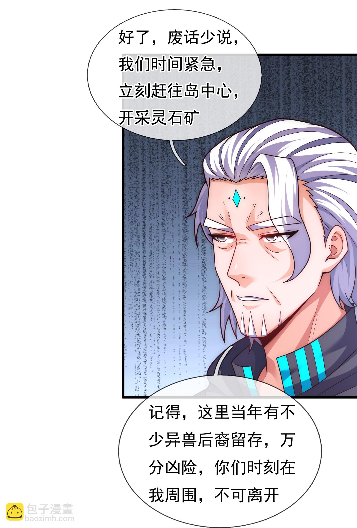 第384话 通道开启-第389话