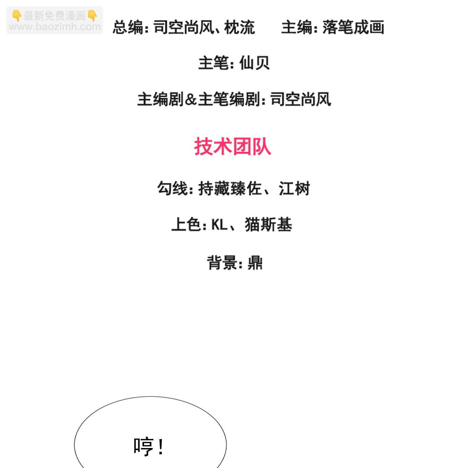 第384话 通道开启-第389话