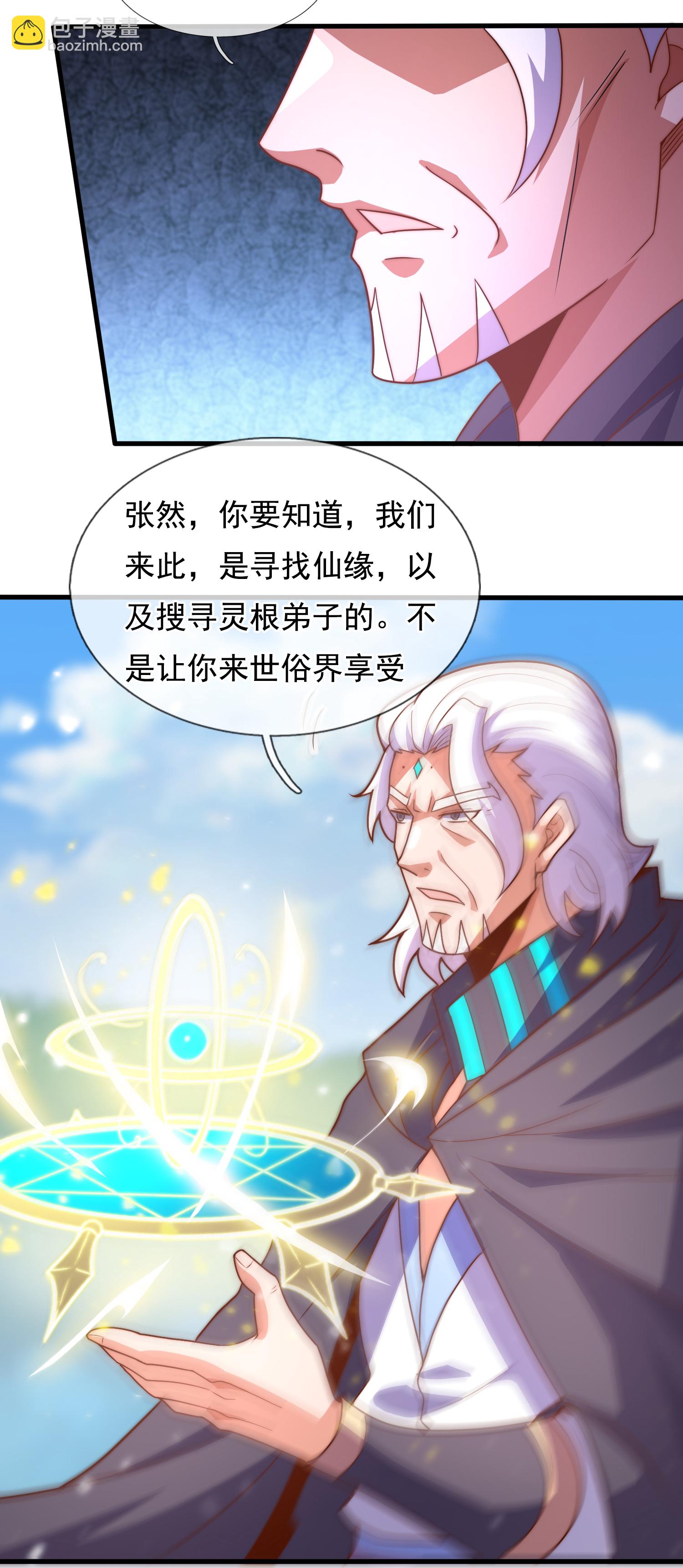 第384话 通道开启-第389话