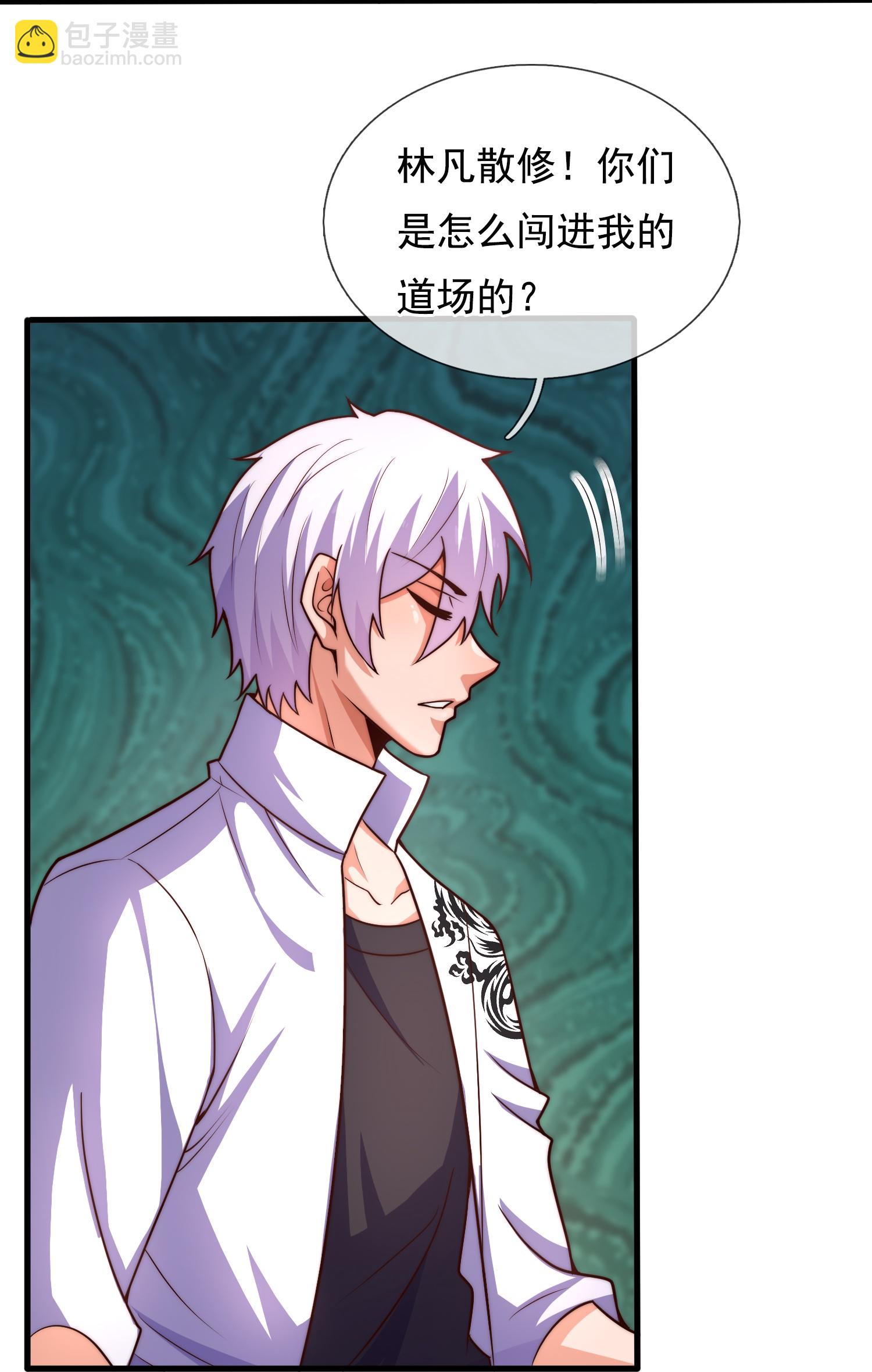 第386话 散修不好惹-第391话