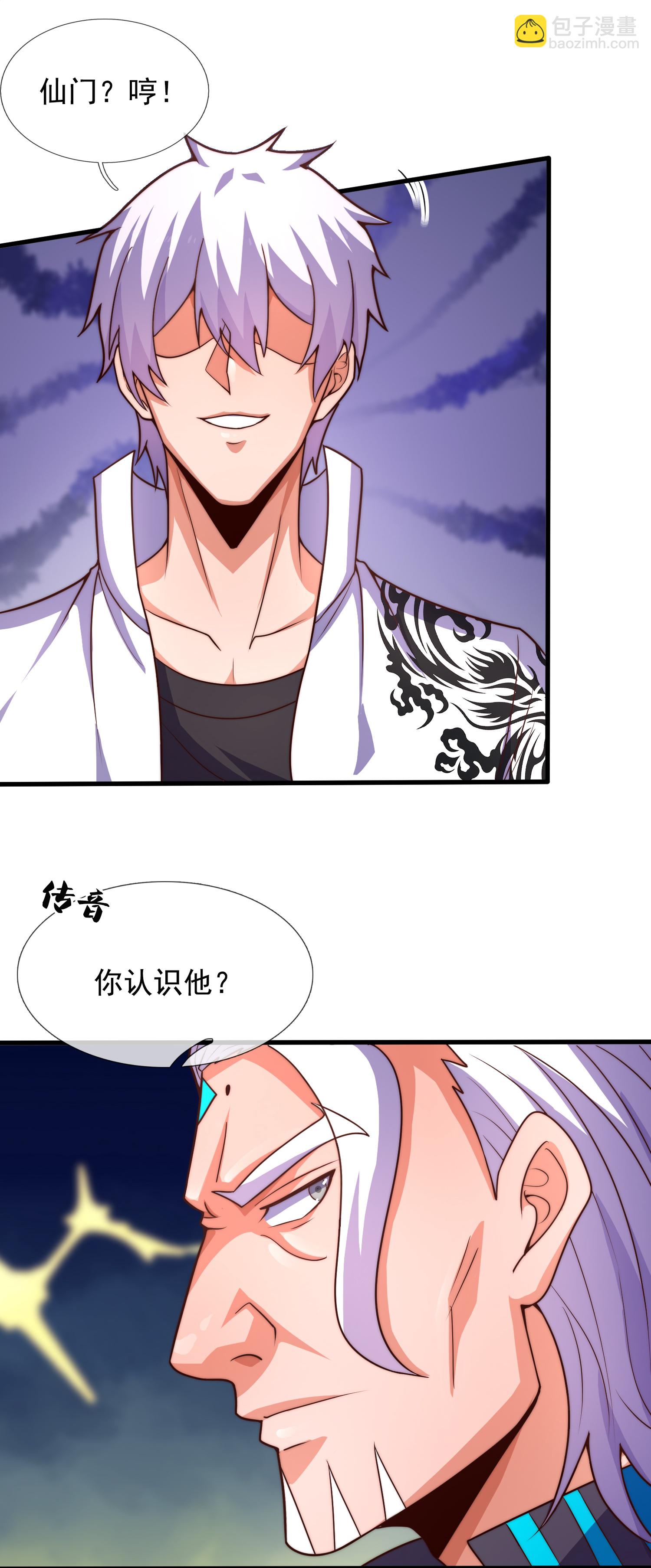 第386话 散修不好惹-第391话