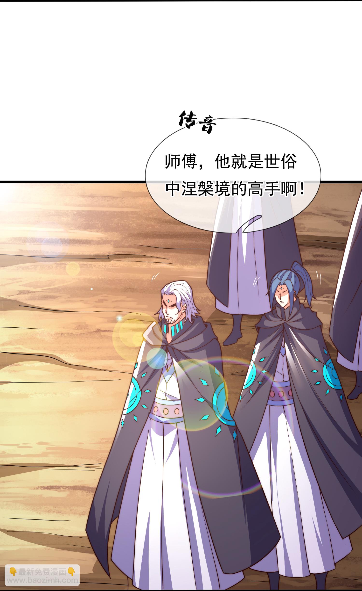 第386话 散修不好惹-第391话