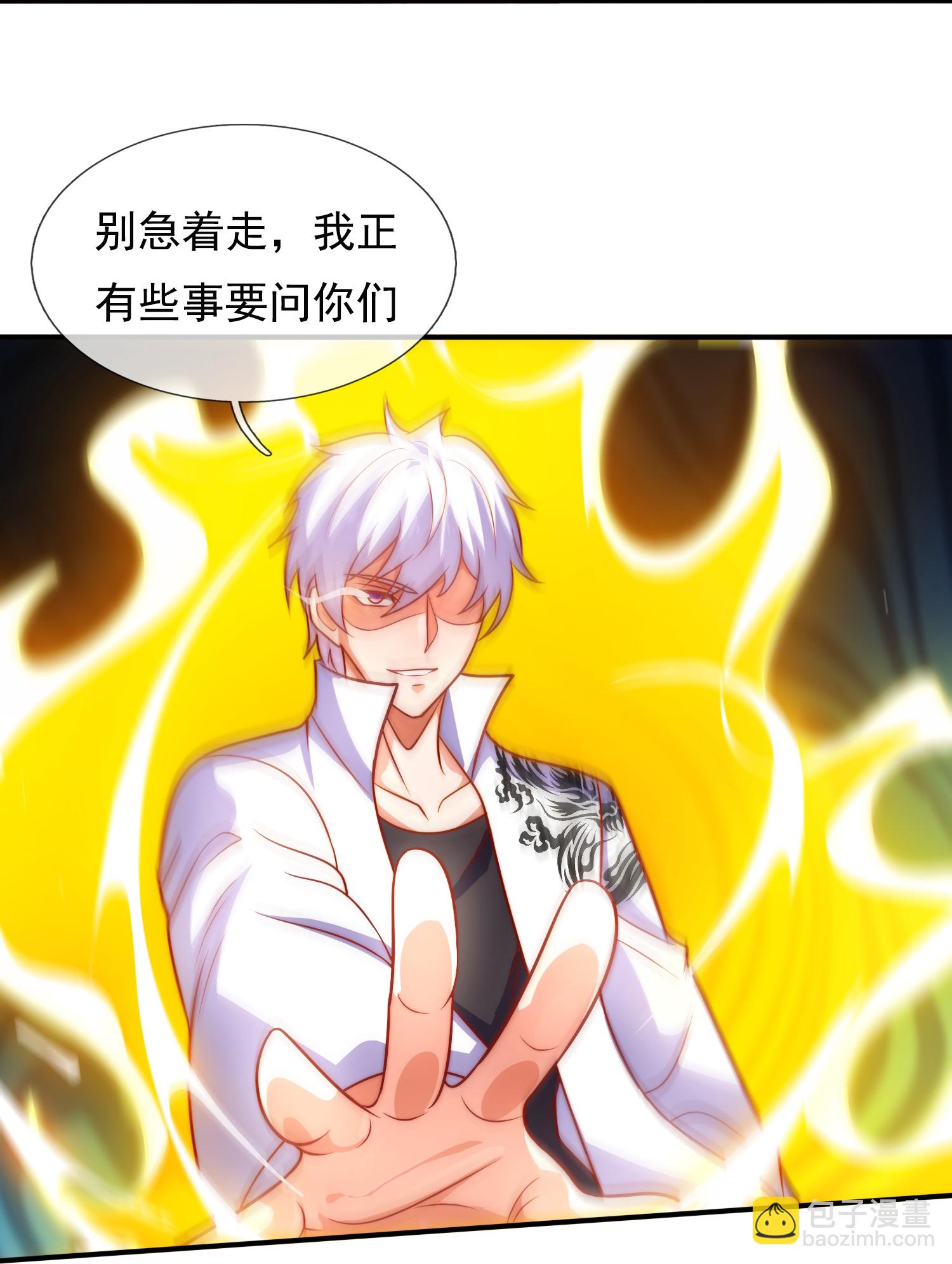 第386话 散修不好惹-第391话