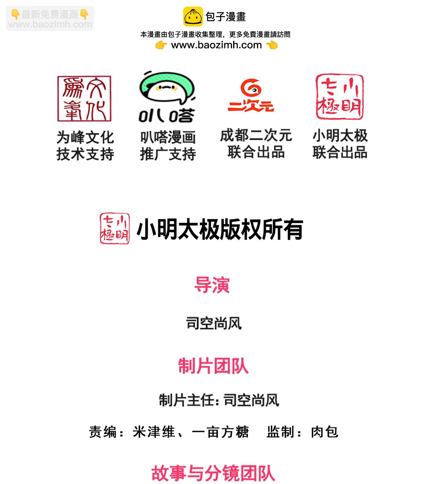 第386话 散修不好惹-第391话