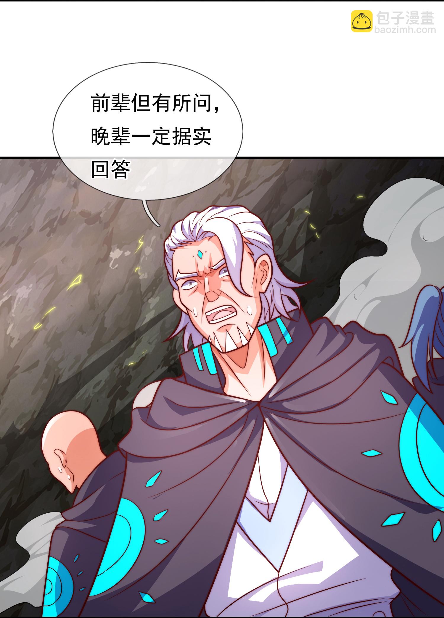 第386话 散修不好惹-第391话
