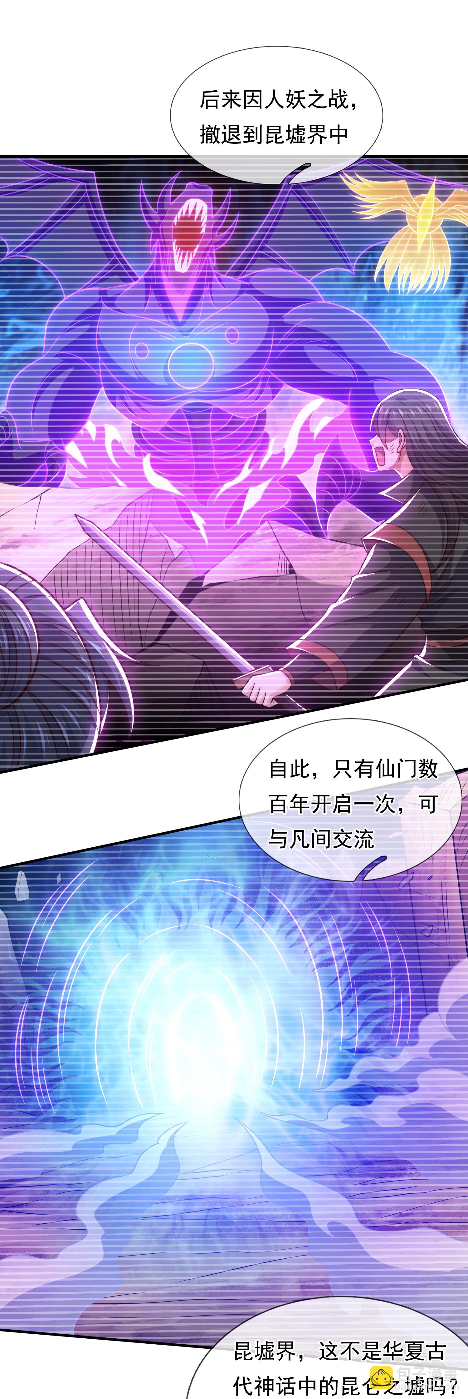 第386话 散修不好惹-第391话