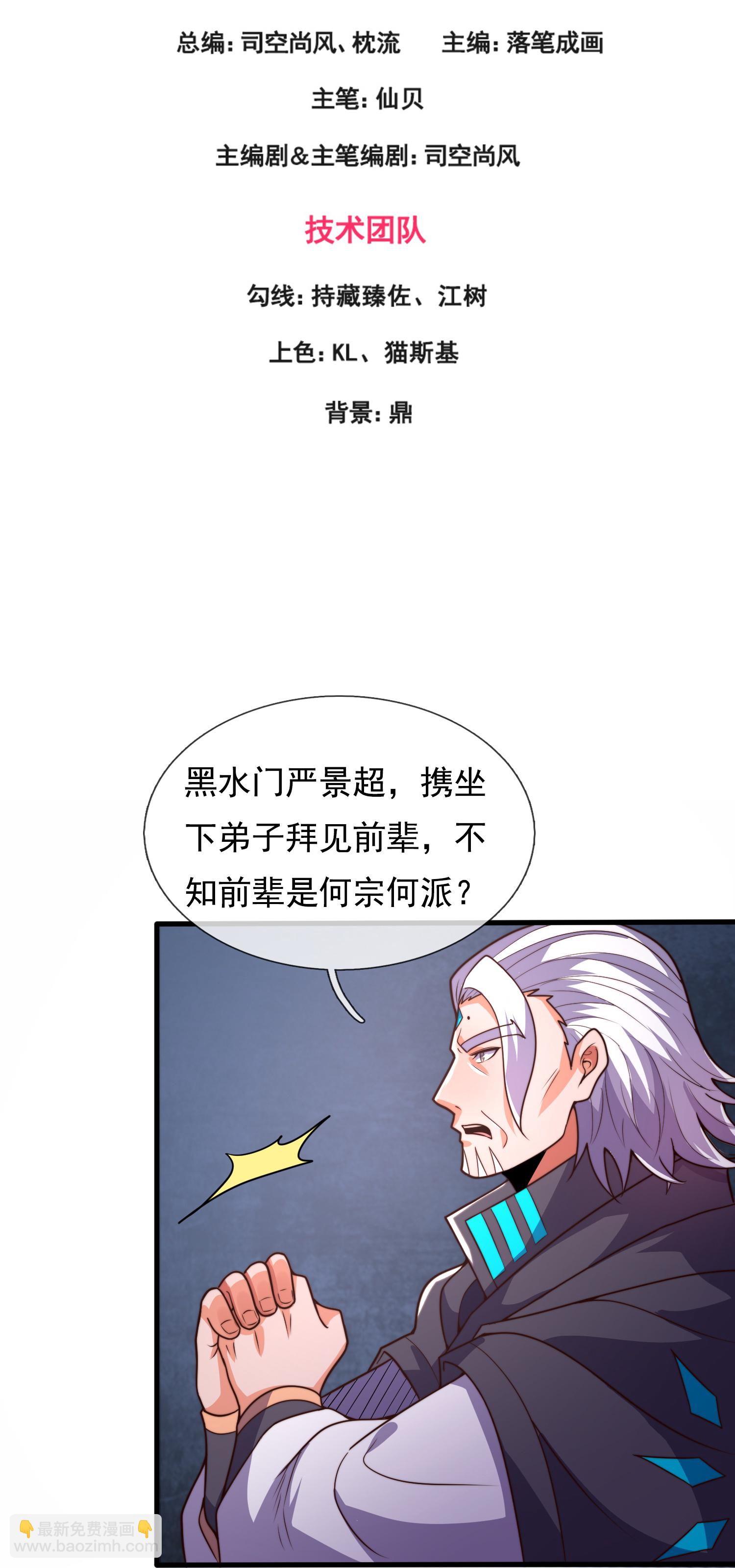 第386话 散修不好惹-第391话