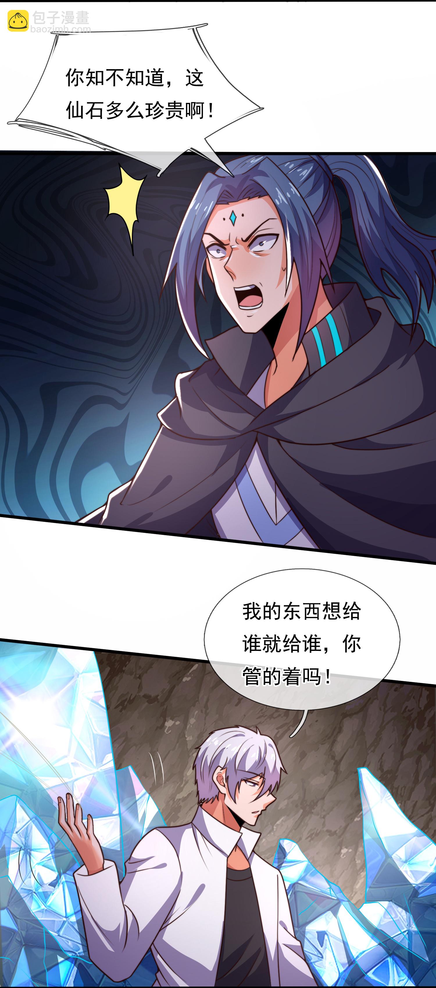 第386话 散修不好惹-第391话