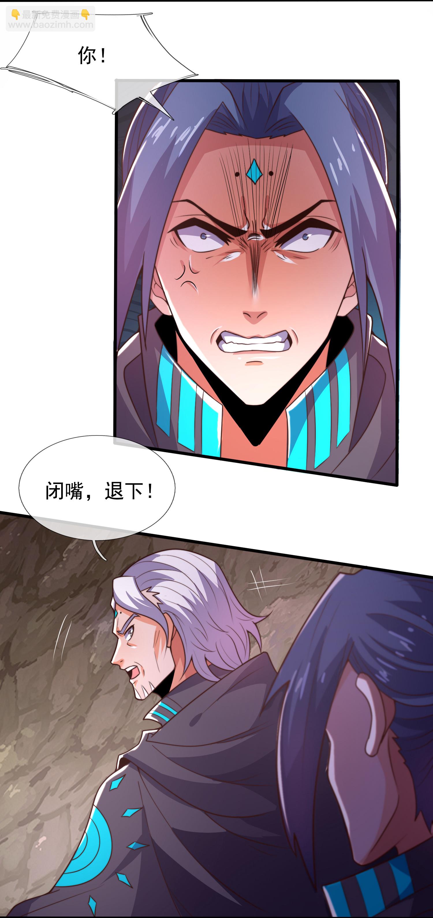 第386话 散修不好惹-第391话