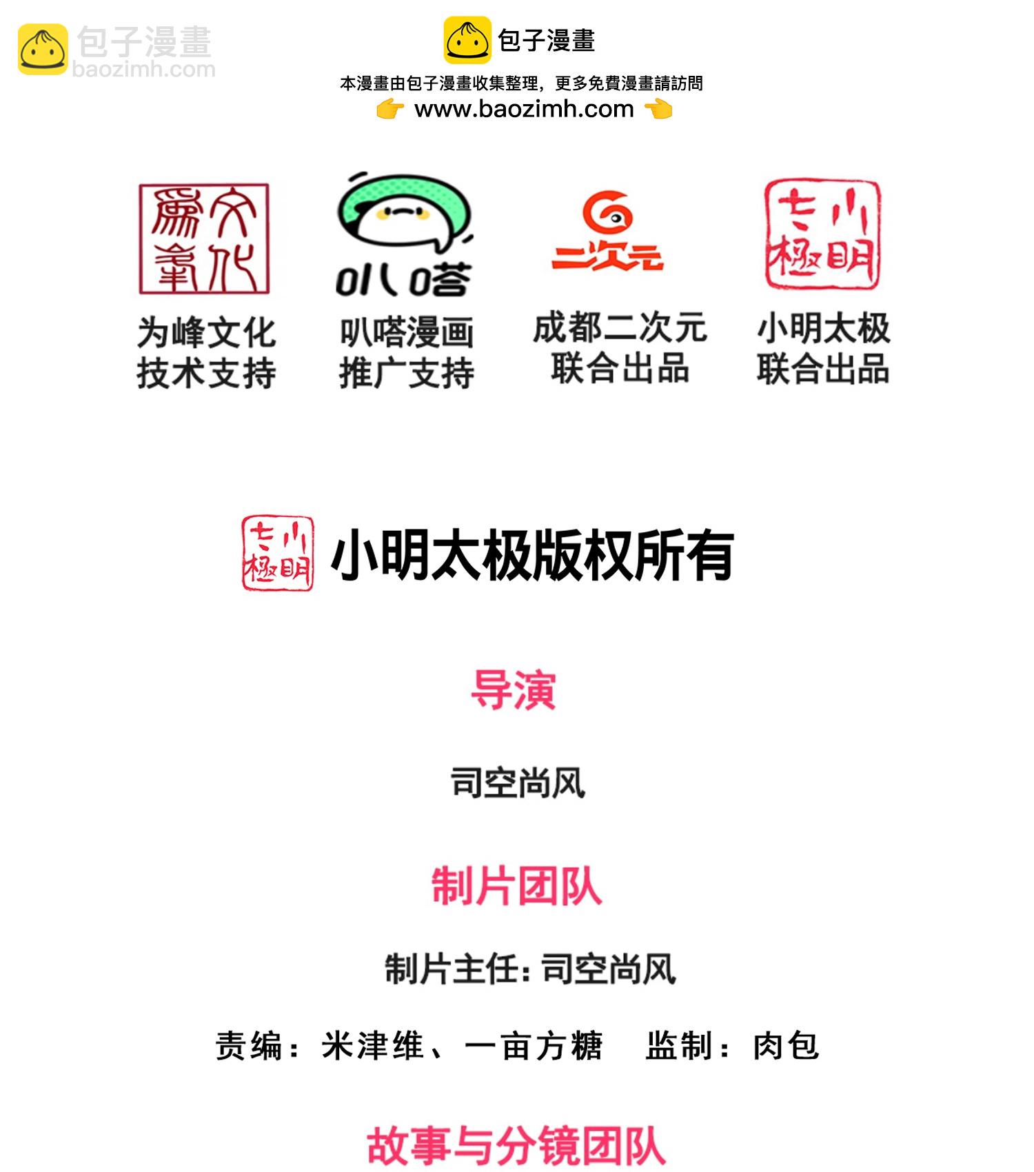 第390话 不惧挑战-第395话