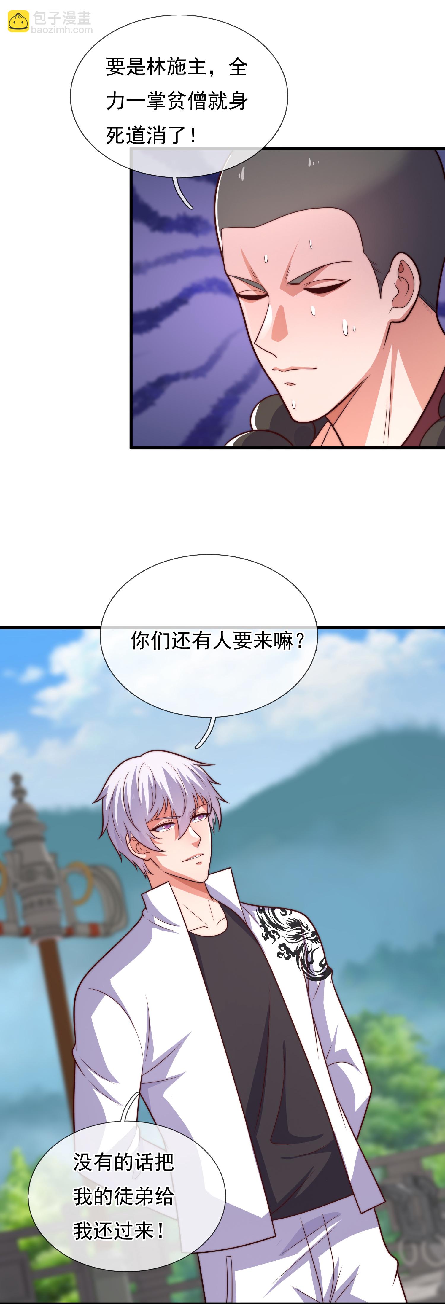 第390话 不惧挑战-第395话