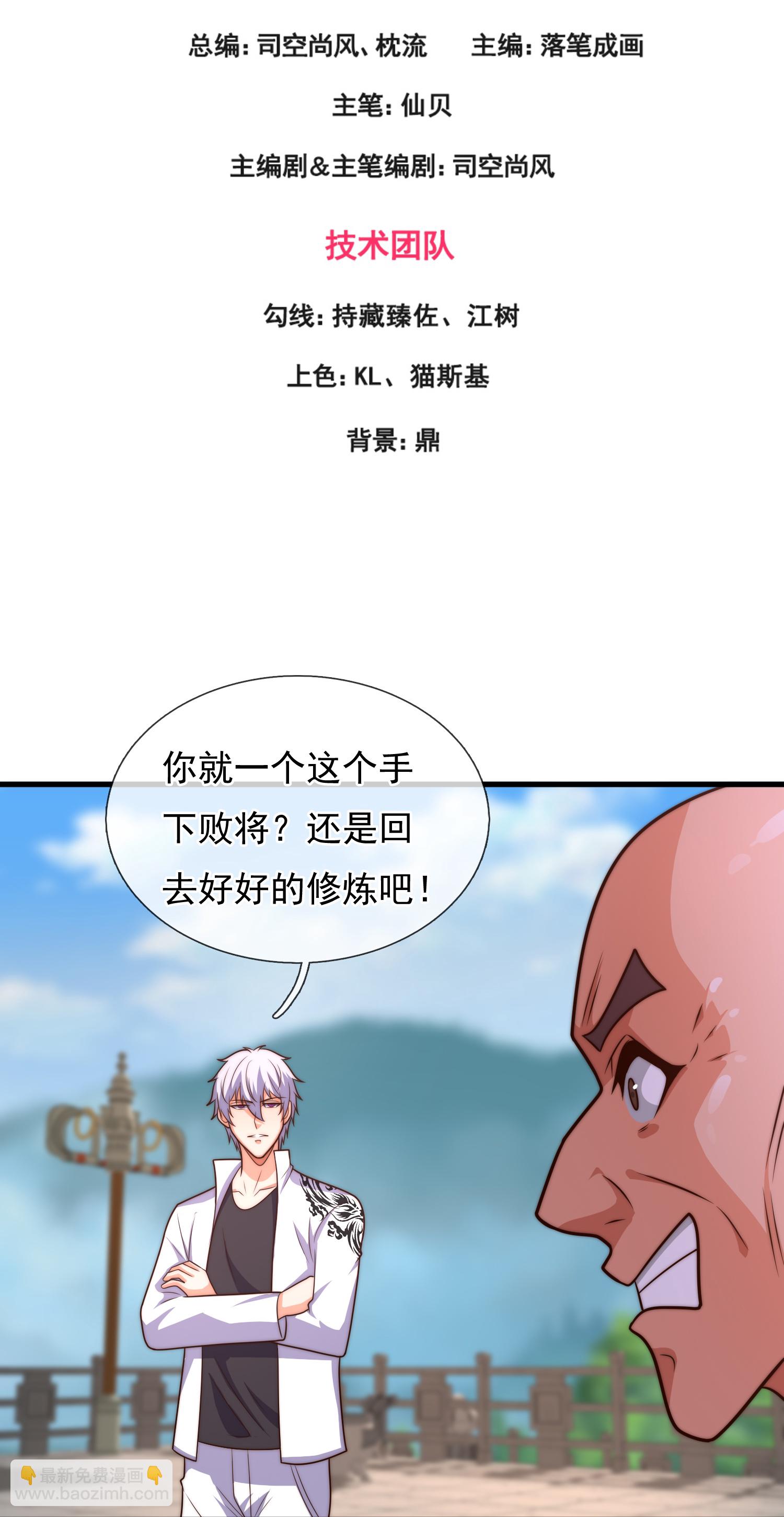 第390话 不惧挑战-第395话
