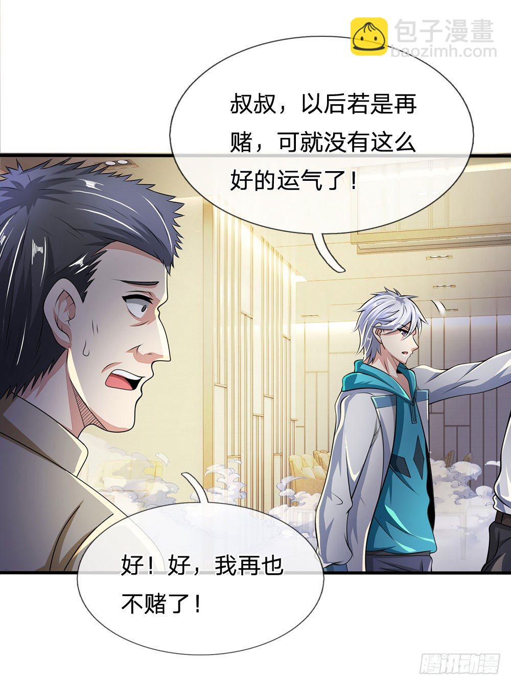 第43话-第43话