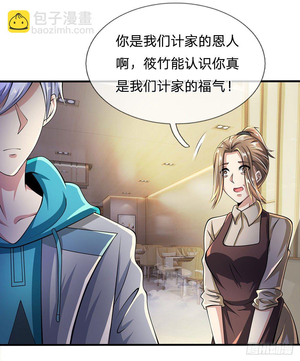 第43话-第43话