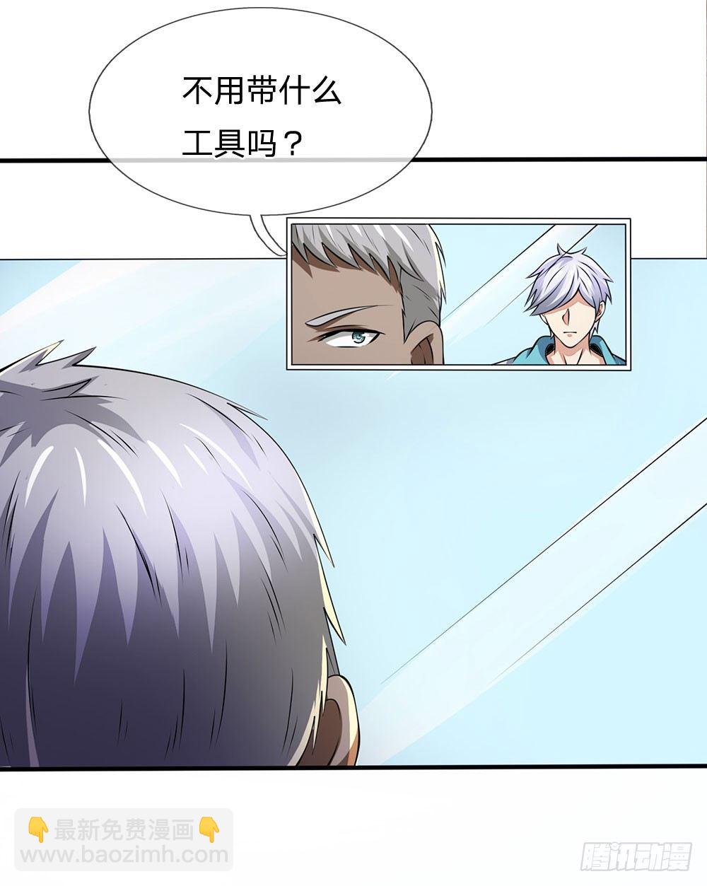 第45话-第45话