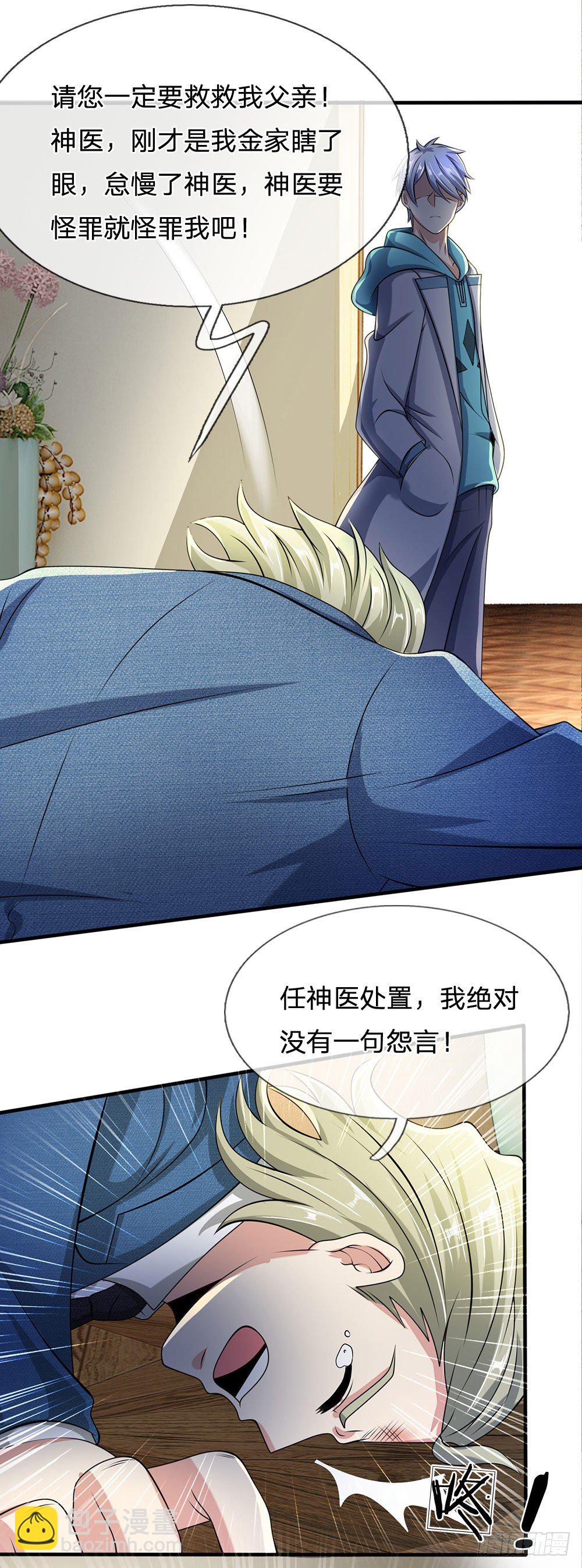第47话-第47话