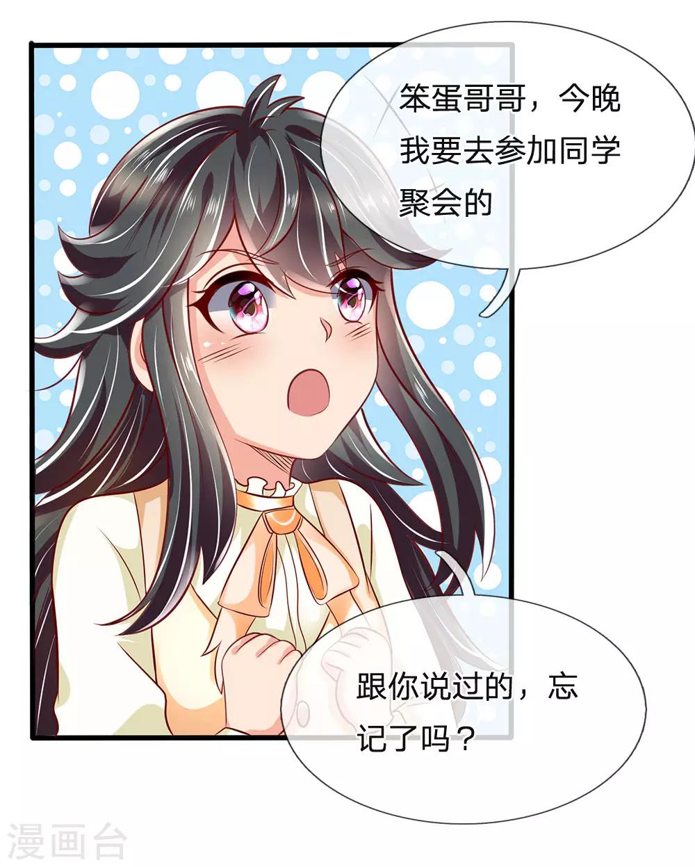第52话 准备出发-第53话