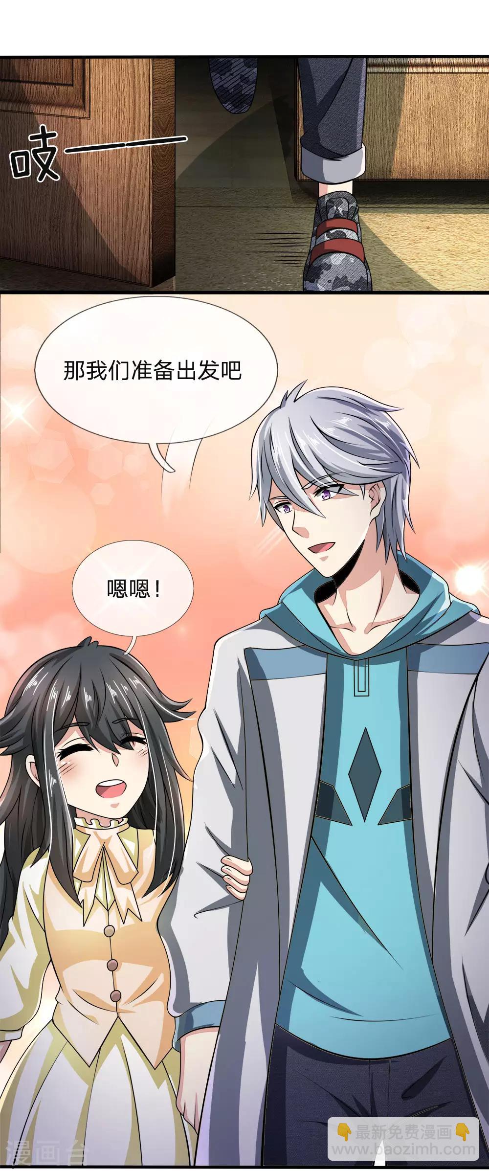 第52话 准备出发-第53话