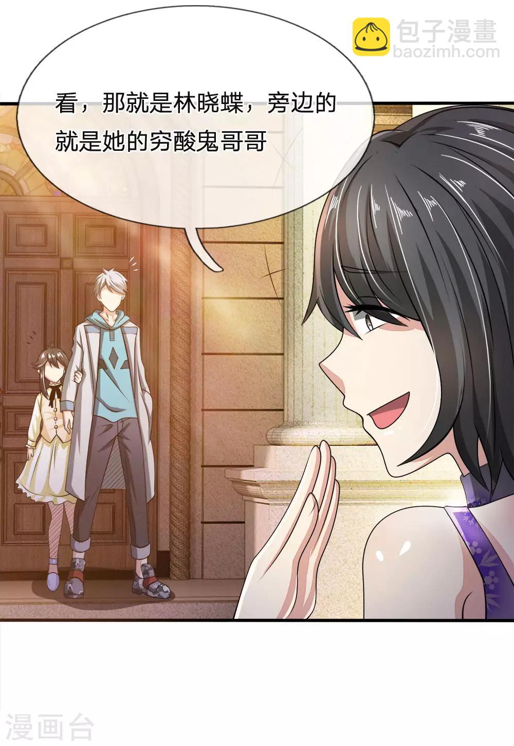 第52话 准备出发-第53话