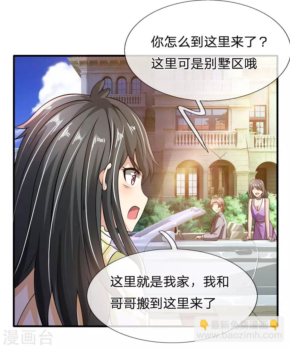 第52话 准备出发-第53话