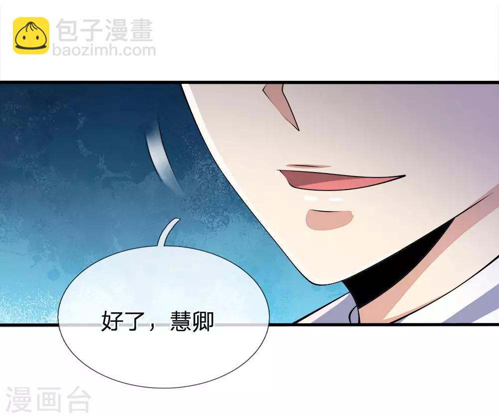 第52话 准备出发-第53话