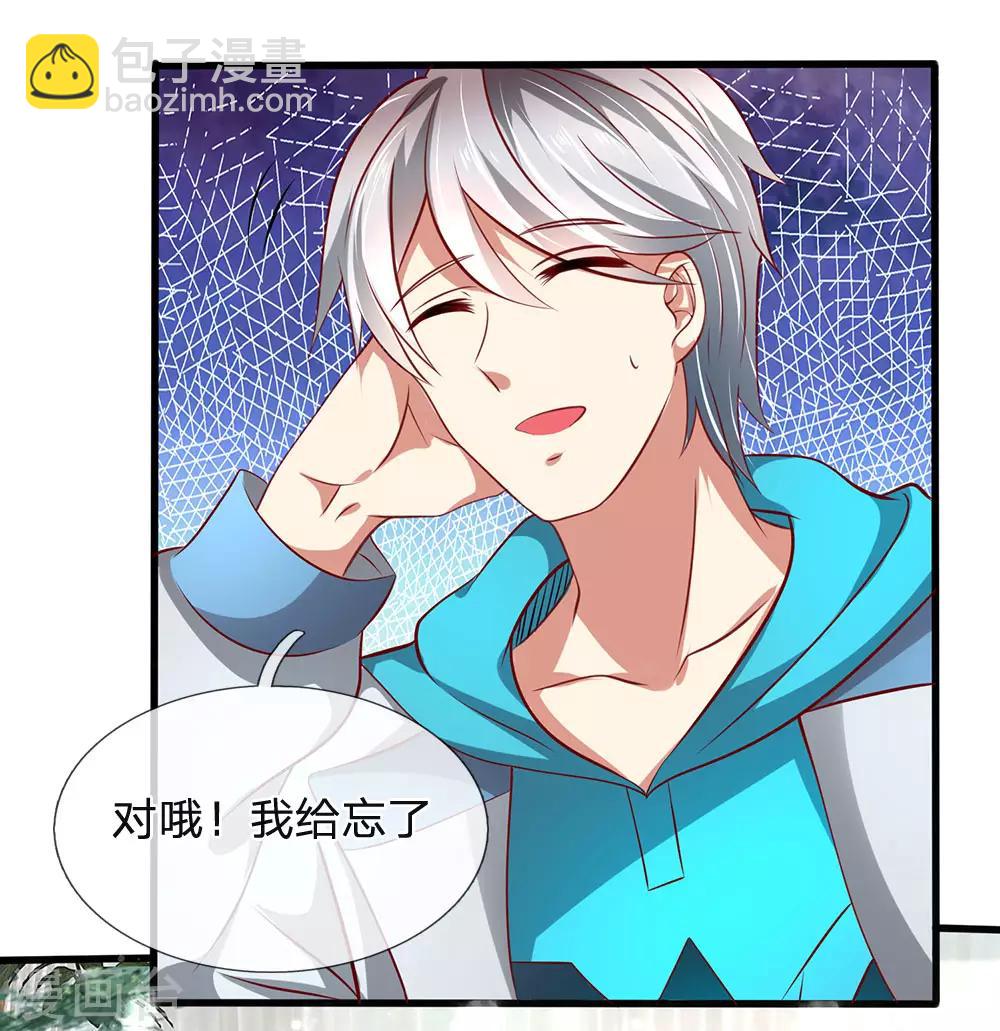第52话 准备出发-第53话