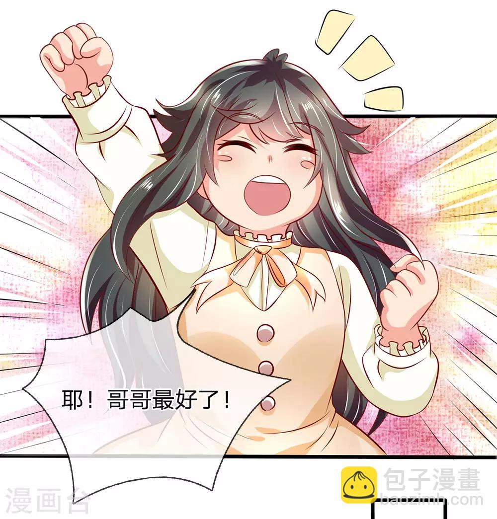 第52话 准备出发-第53话