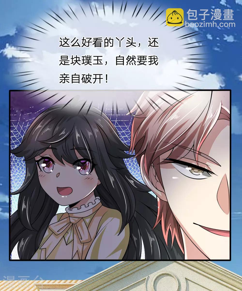 第52话 准备出发-第53话