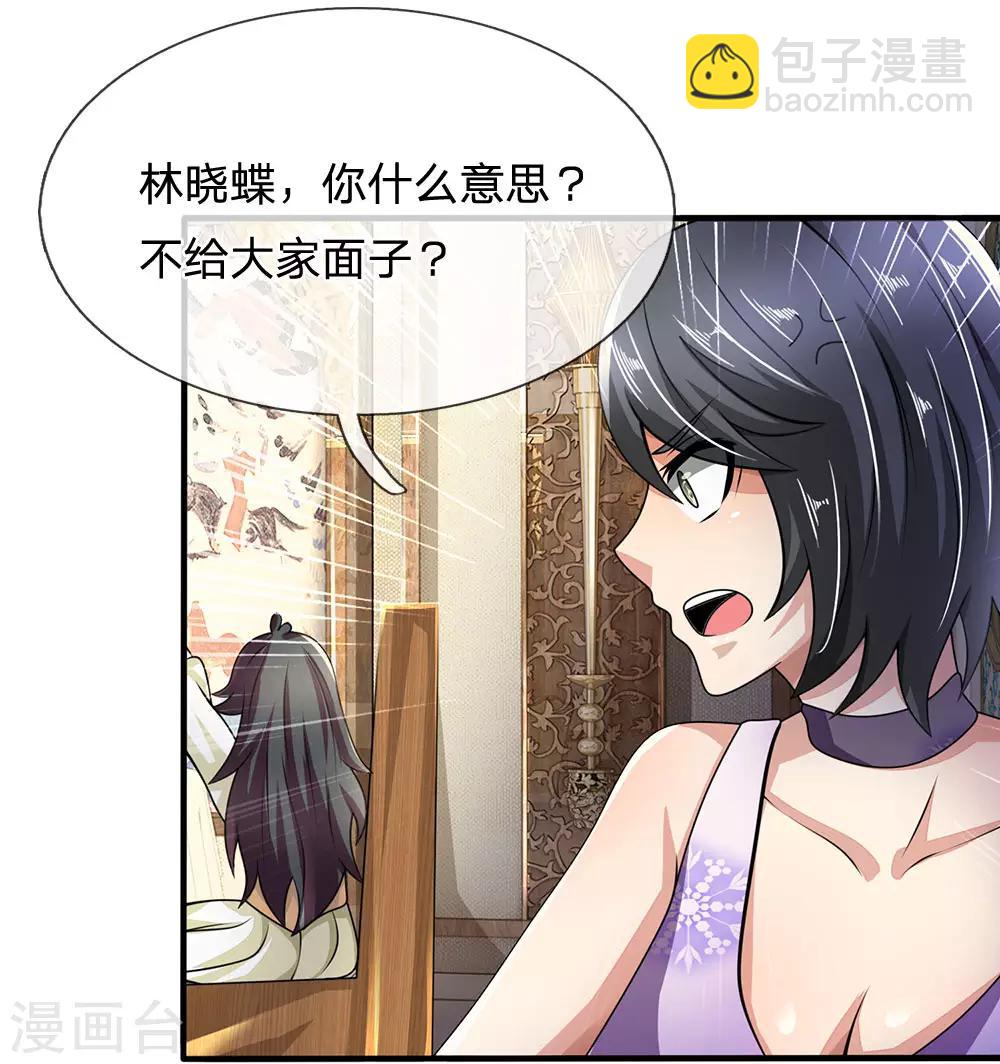 第54话 同学聚餐-第55话