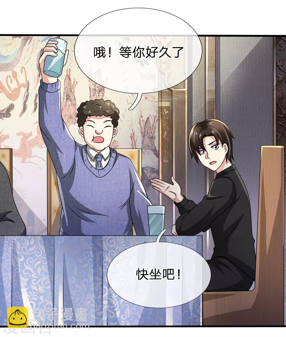 第54话 同学聚餐-第55话