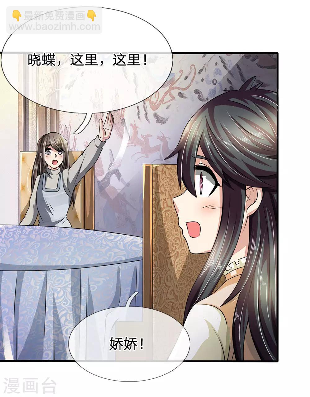 第54话 同学聚餐-第55话