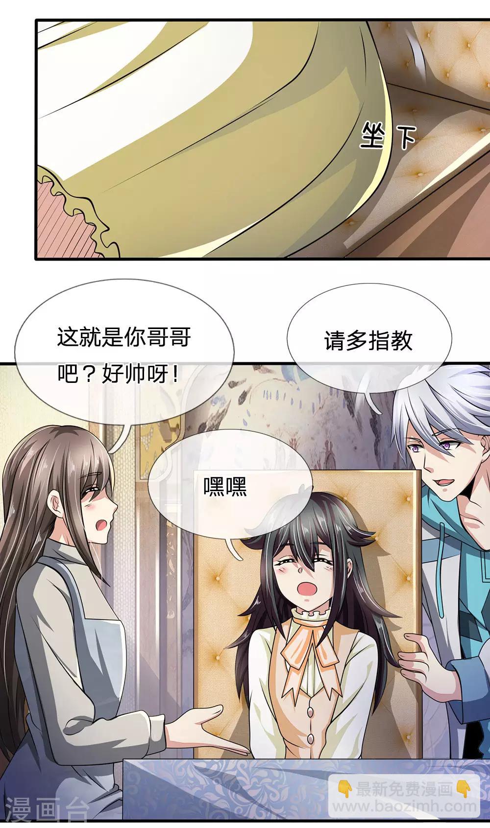 第54话 同学聚餐-第55话