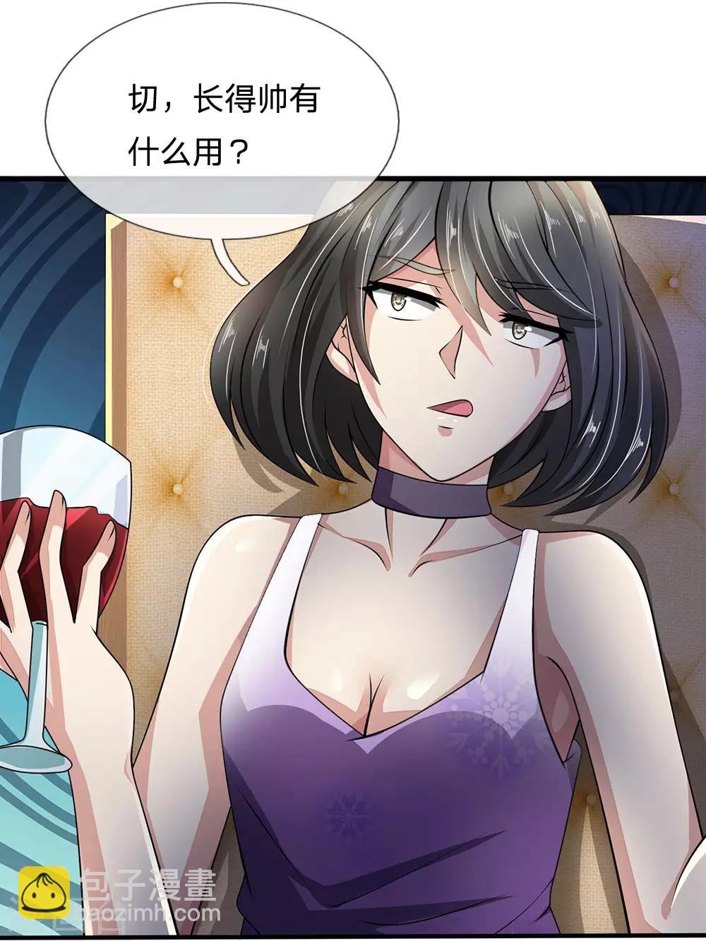 第54话 同学聚餐-第55话