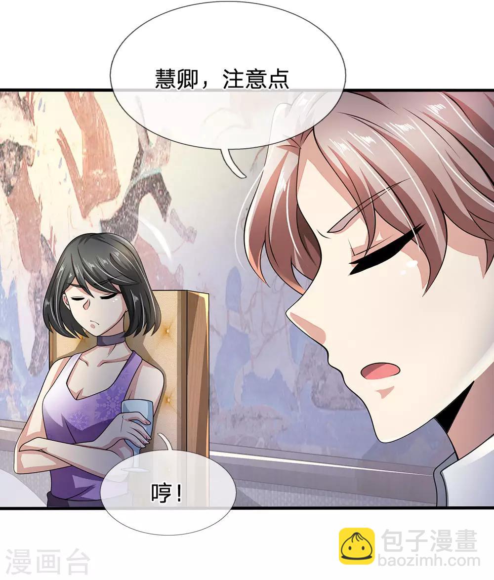 第54话 同学聚餐-第55话