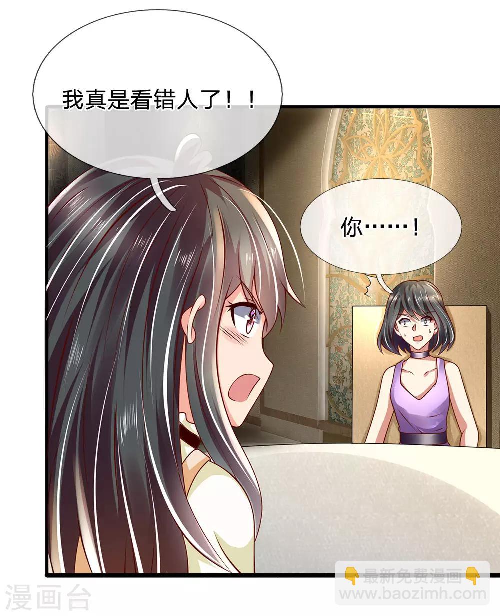 第56话 原形毕露-第57话
