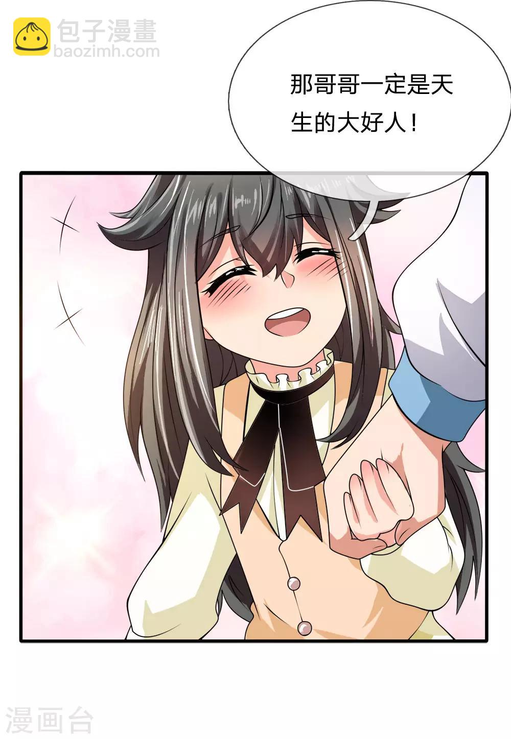 第58话 人性有善有恶-第59话