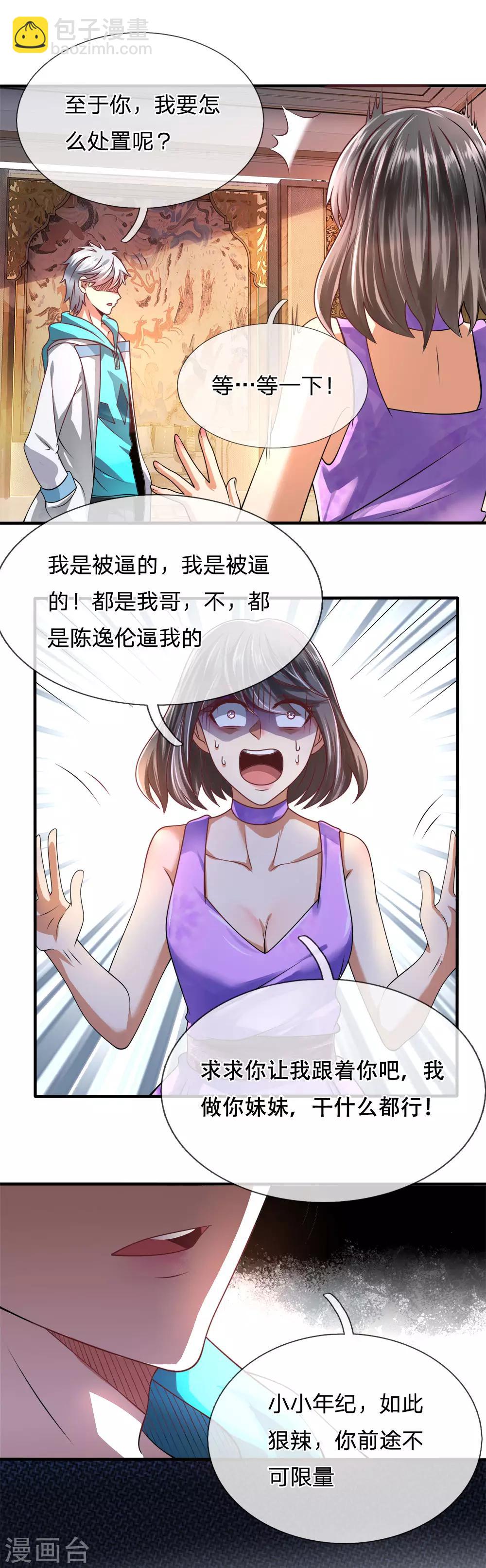 第58话 人性有善有恶-第59话