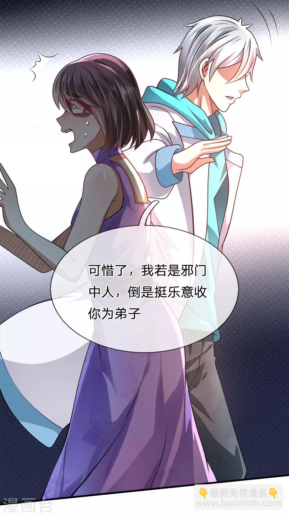 第58话 人性有善有恶-第59话