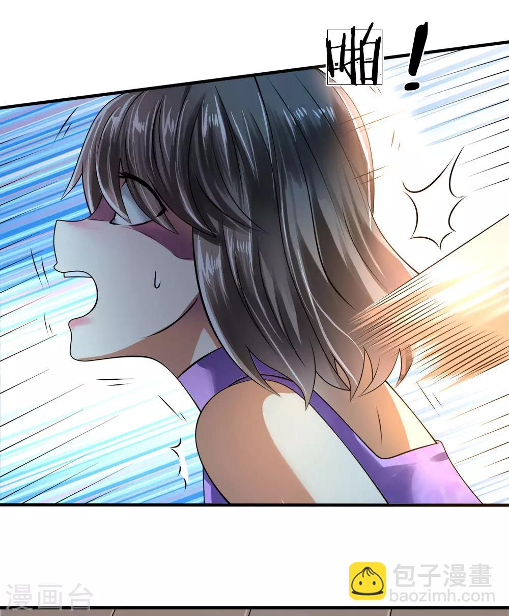 第58话 人性有善有恶-第59话