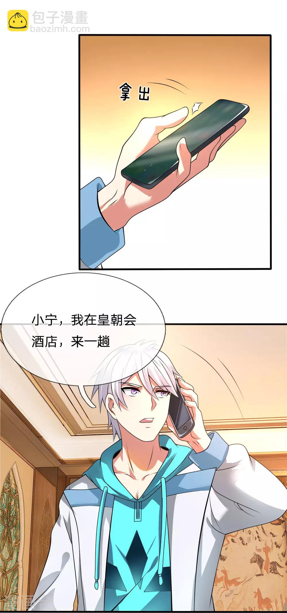 第58话 人性有善有恶-第59话