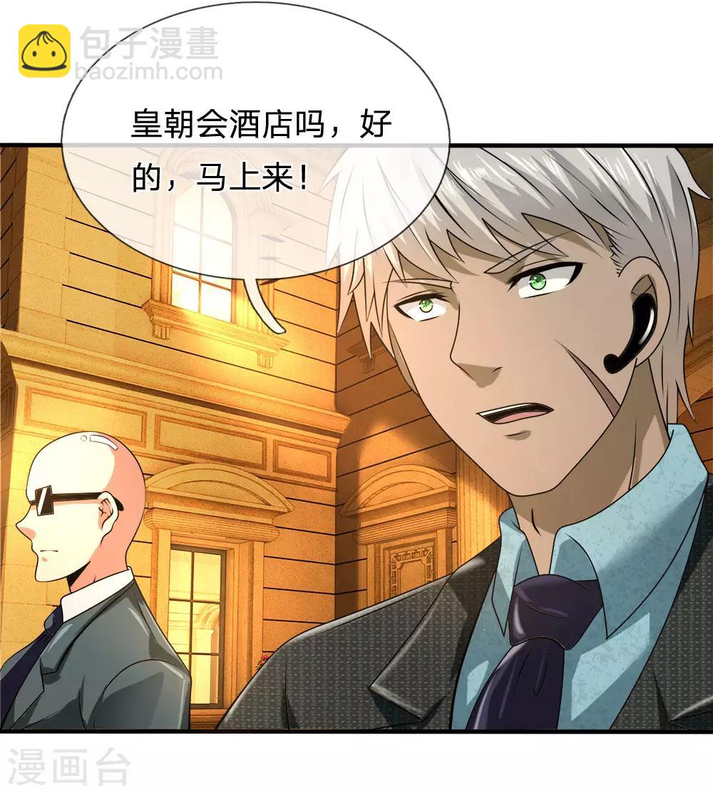 第58话 人性有善有恶-第59话